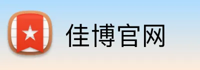佳博官网 Logo